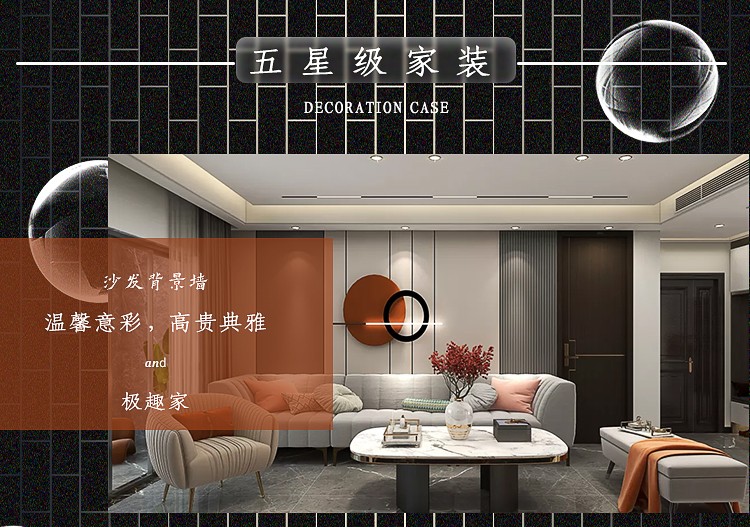成都爱游戏平台板装修